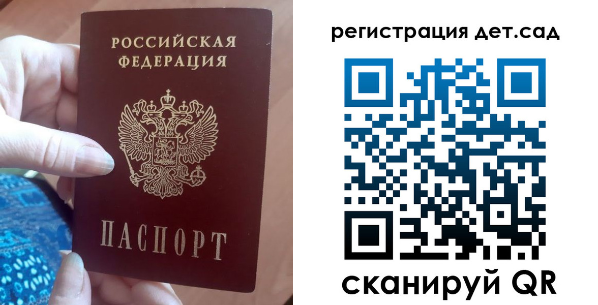прописка 2025 в Ленинградской области